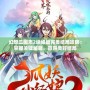 幻想三國志2續(xù)緣篇完美結(jié)局攻略：掌握關(guān)鍵秘籍，贏得美好結(jié)局