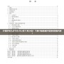 CF維護(hù)到幾點今天2023年11月29日？了解CF最新維護(hù)信息和更新內(nèi)容！