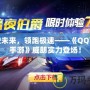 駕駛未來，領跑極速——《QQ飛車手游》威朗實力登場！