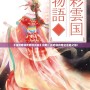 《仙劍奇?zhèn)b傳新的開(kāi)始》攻略：開(kāi)啟你的奇幻冒險(xiǎn)之旅！