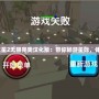 《PSP夢幻之星2無限完美漢化版：帶你暢游星際，體驗無限精彩》