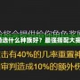 死騎選什么種族好？最強(qiáng)搭配大揭秘！