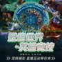 Dota2直播間：燃情電競，頂尖操作帶你重溫經(jīng)典