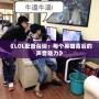 《LOL配音臺(tái)詞：每個(gè)英雄背后的聲音魅力》