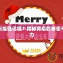 什么叫祝福強(qiáng)化值？揭秘背后的秘密與無限潛力