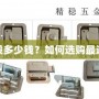 工具箱的鎖一般多少錢？如何選購(gòu)最適合的工具箱鎖