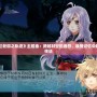 《樓蘭輪回之軌跡》主題曲：跨越時(shí)空的音符，喚醒記憶中的英雄傳說(shuō)