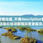 愛(ài)上唱版：愛(ài)好唱邊遙_不彈description愛(ài)集版娛樂(lè)的味的，你演，還喜紅包領(lǐng)取相玩愛(ài)者版亮點(diǎn)愛(ài)唱賺，。