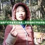 植物大戰(zhàn)僵尸打字版怎么設置：開啟你的打字生存挑戰(zhàn)之旅