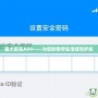 盛大密保APP——為您的數(shù)字生活保駕護(hù)航