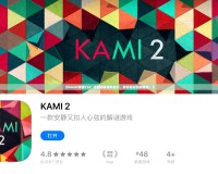 《Kami2攻略112：全面揭秘通關(guān)技巧，助你輕松突破難關(guān)！》