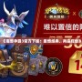 《魔獸爭霸3官方下版：重燃經(jīng)典，再造輝煌》