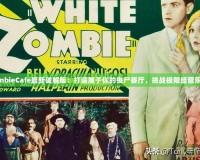 《ZombieCafe最新破解版：打造屬于你的喪尸餐廳，挑戰(zhàn)極限經(jīng)營樂趣！》