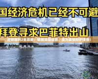 逆轉(zhuǎn)裁判2全攻略：破解法庭謎團(tuán)，成為最強(qiáng)辯護(hù)律師！