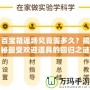 百寶箱返場(chǎng)究竟需多久？揭秘最受歡迎道具的回歸之謎