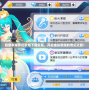 初音未來夢幻歌姬下載安裝，開啟虛擬歌姬的奇幻之旅！