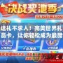 送禮不求人！完美世界禮品卡，讓你輕松成為最酷的“禮品達人”