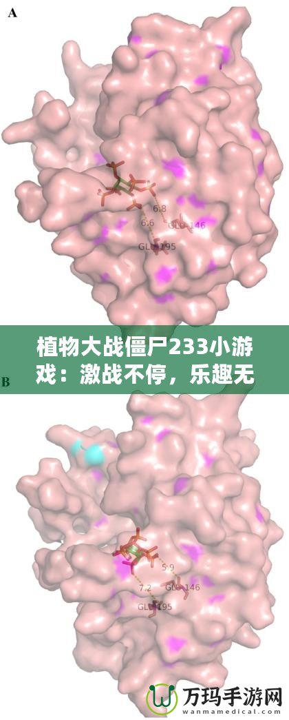 植物大戰(zhàn)僵尸233小游戲：激戰(zhàn)不停，樂趣無限！