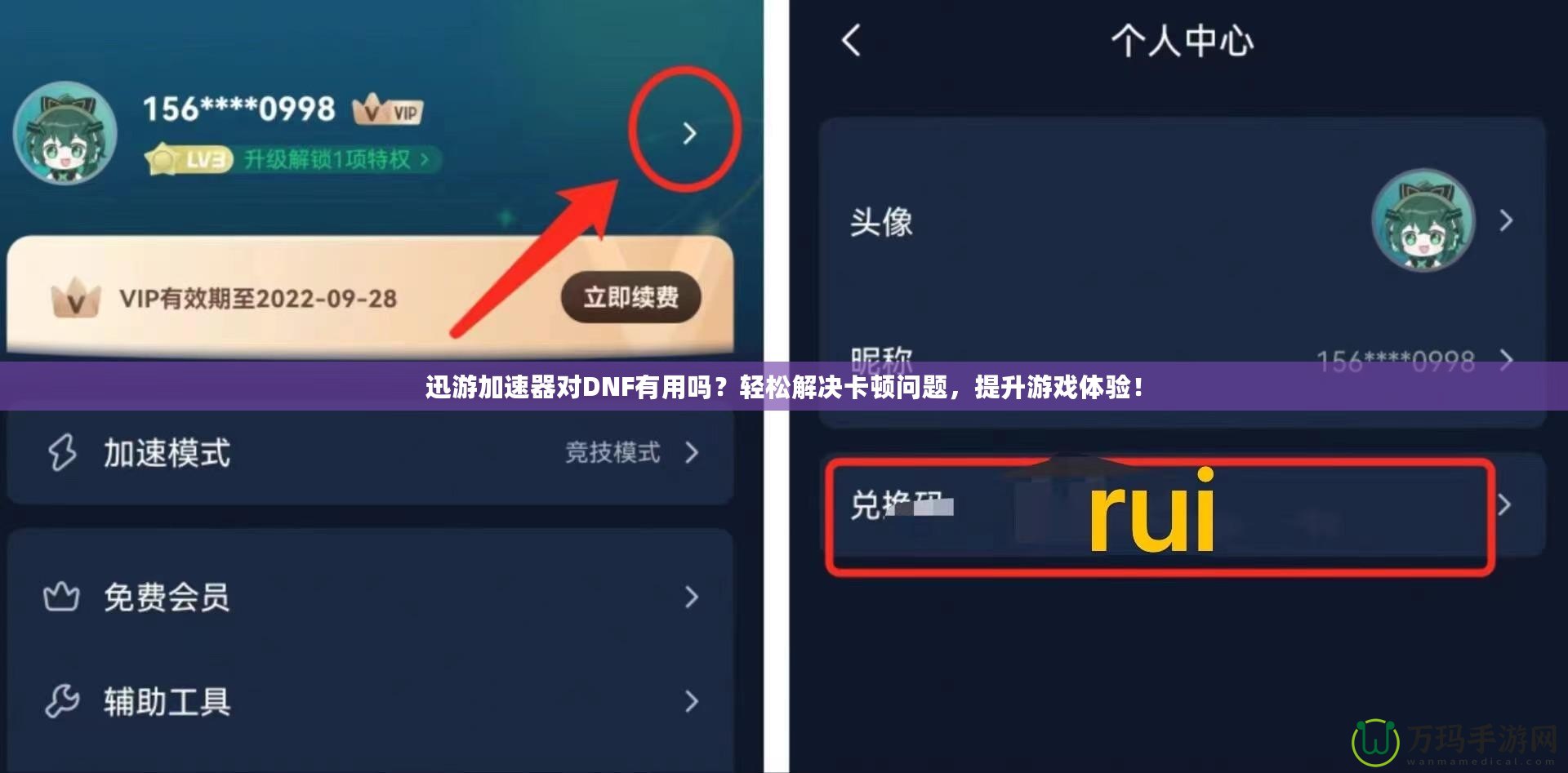 迅游加速器對(duì)DNF有用嗎？輕松解決卡頓問(wèn)題，提升游戲體驗(yàn)！