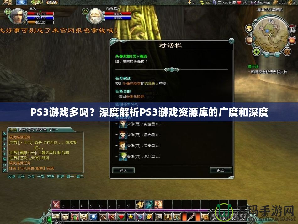 PS3游戲多嗎？深度解析PS3游戲資源庫(kù)的廣度和深度