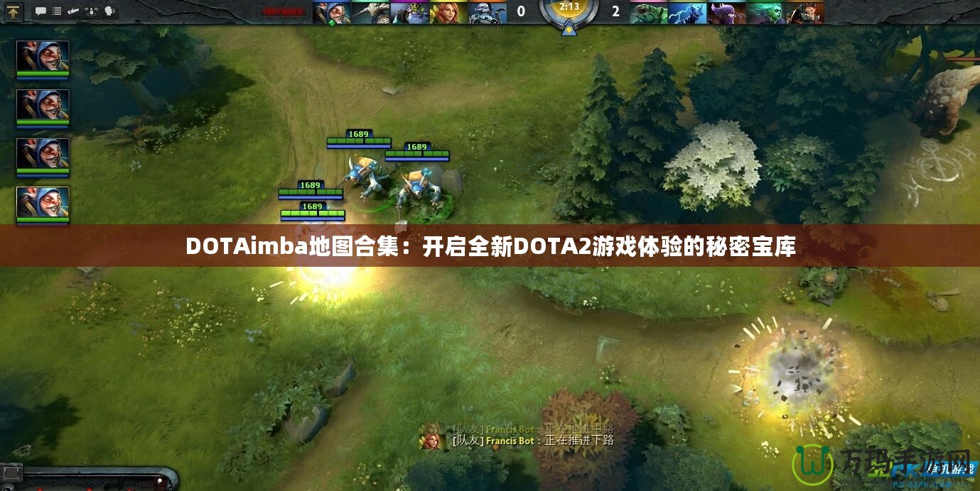 DOTAimba地圖合集：開啟全新DOTA2游戲體驗(yàn)的秘密寶庫(kù)