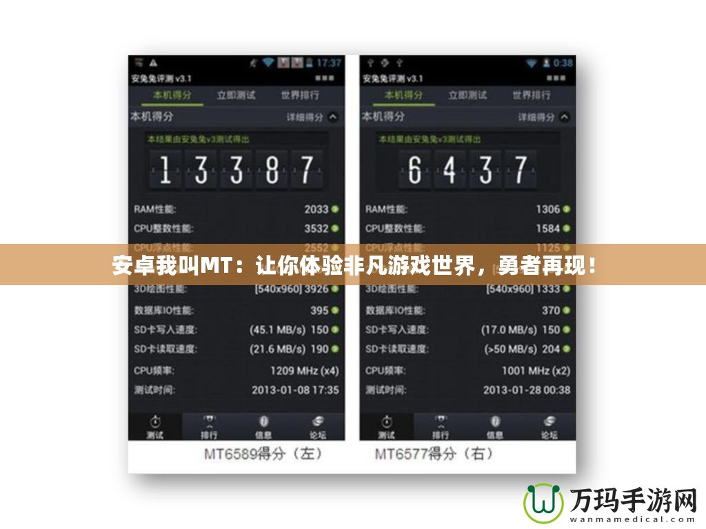安卓我叫MT：讓你體驗(yàn)非凡游戲世界，勇者再現(xiàn)！