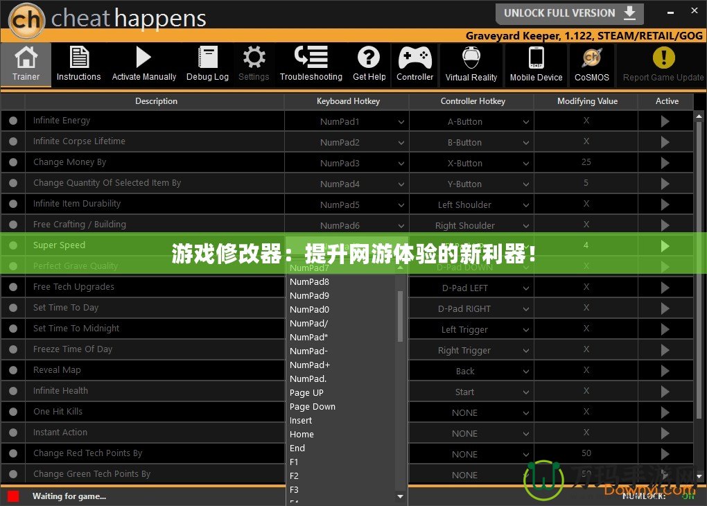 游戲修改器：提升網(wǎng)游體驗(yàn)的新利器！
