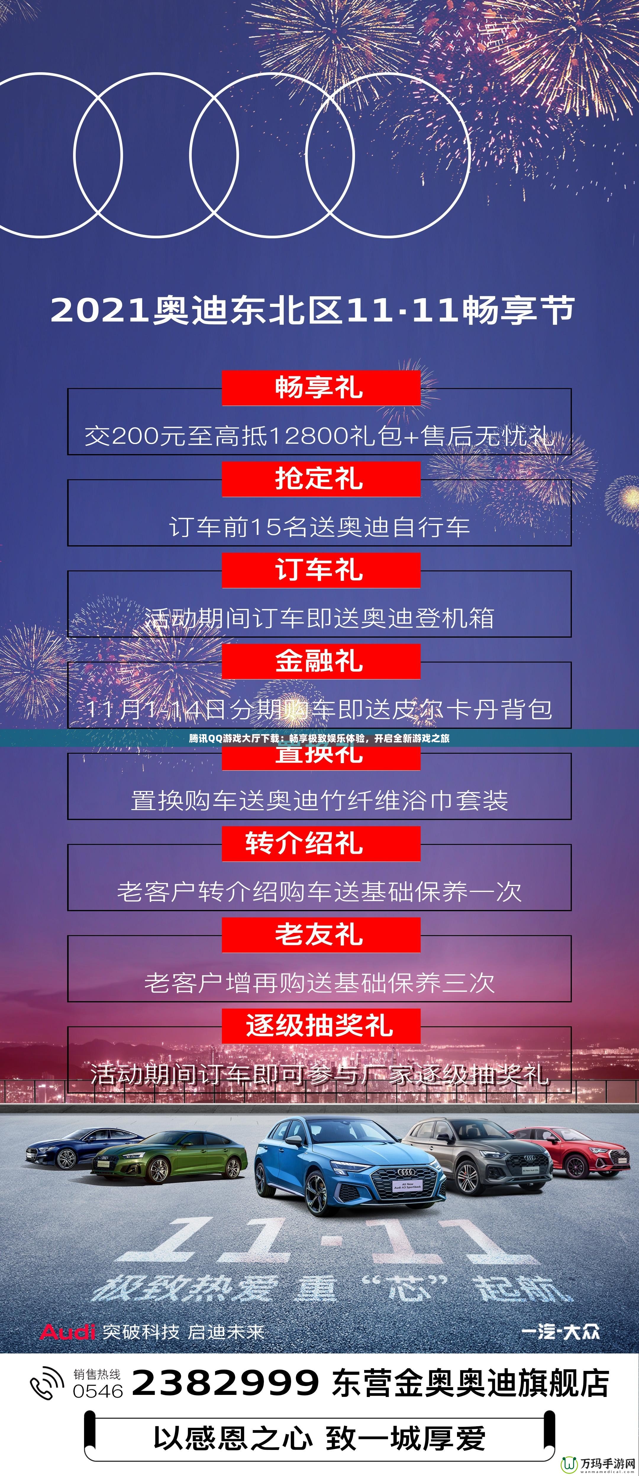 騰訊QQ游戲大廳下載：暢享極致娛樂體驗(yàn)，開啟全新游戲之旅