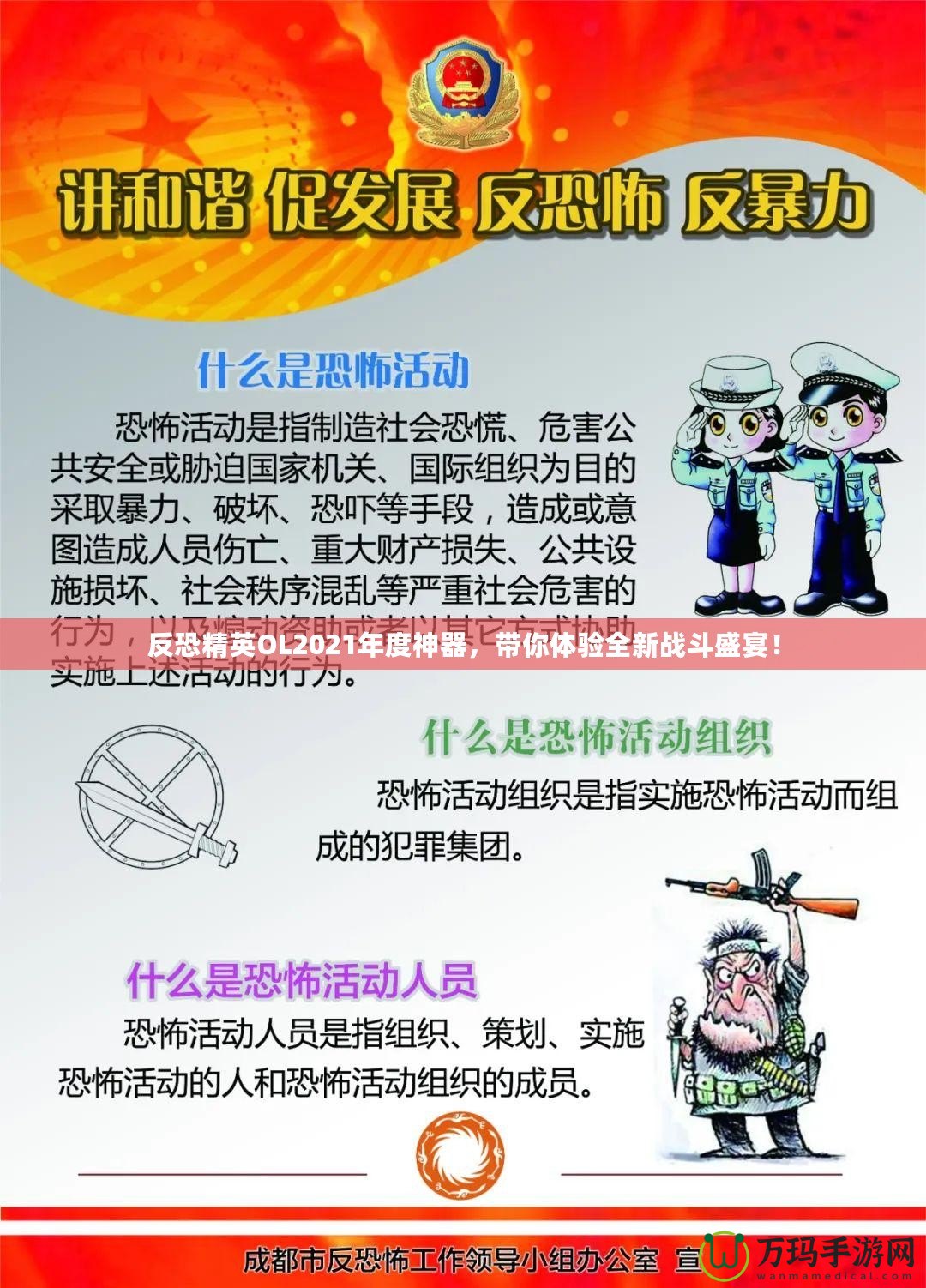 反恐精英OL2021年度神器，帶你體驗(yàn)全新戰(zhàn)斗盛宴！