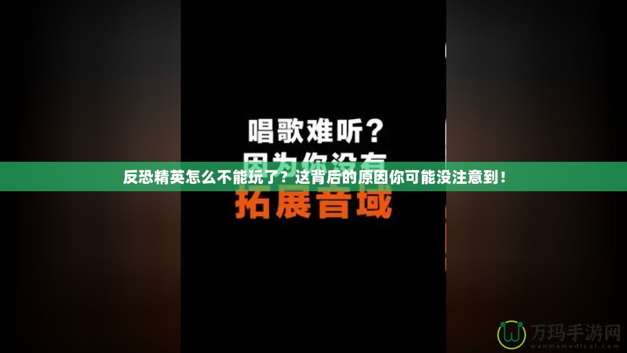 反恐精英怎么不能玩了？這背后的原因你可能沒注意到！