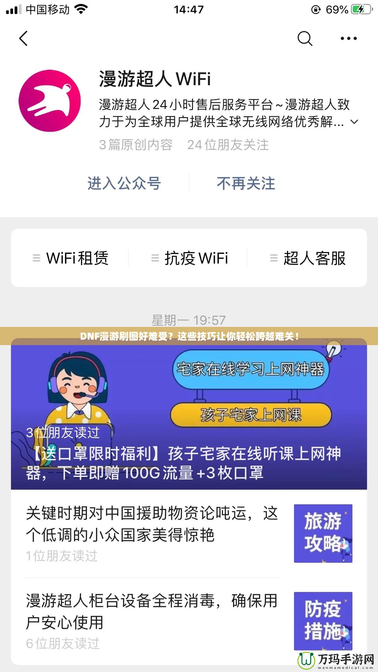 DNF漫游刷圖好難受？這些技巧讓你輕松跨越難關！