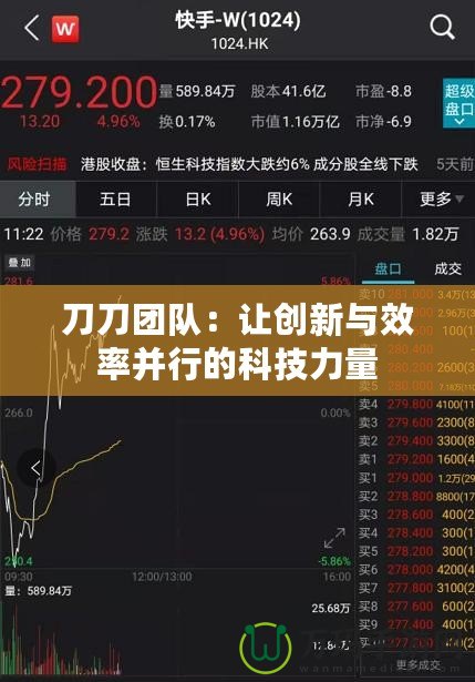 刀刀團(tuán)隊：讓創(chuàng)新與效率并行的科技力量