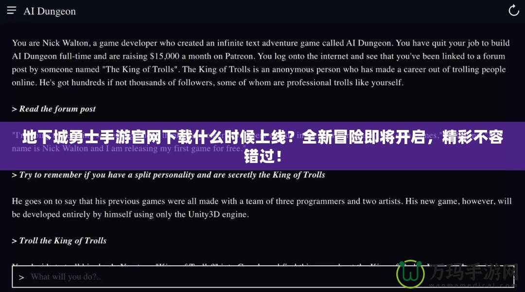 地下城勇士手游官網(wǎng)下載什么時候上線？全新冒險即將開啟，精彩不容錯過！