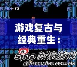 游戲復(fù)古與經(jīng)典重生：《西游記無敵版NES》帶你回到童年