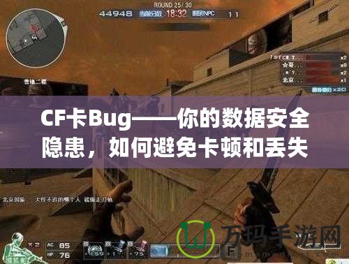 CF卡Bug——你的數(shù)據(jù)安全隱患，如何避免卡頓和丟失？