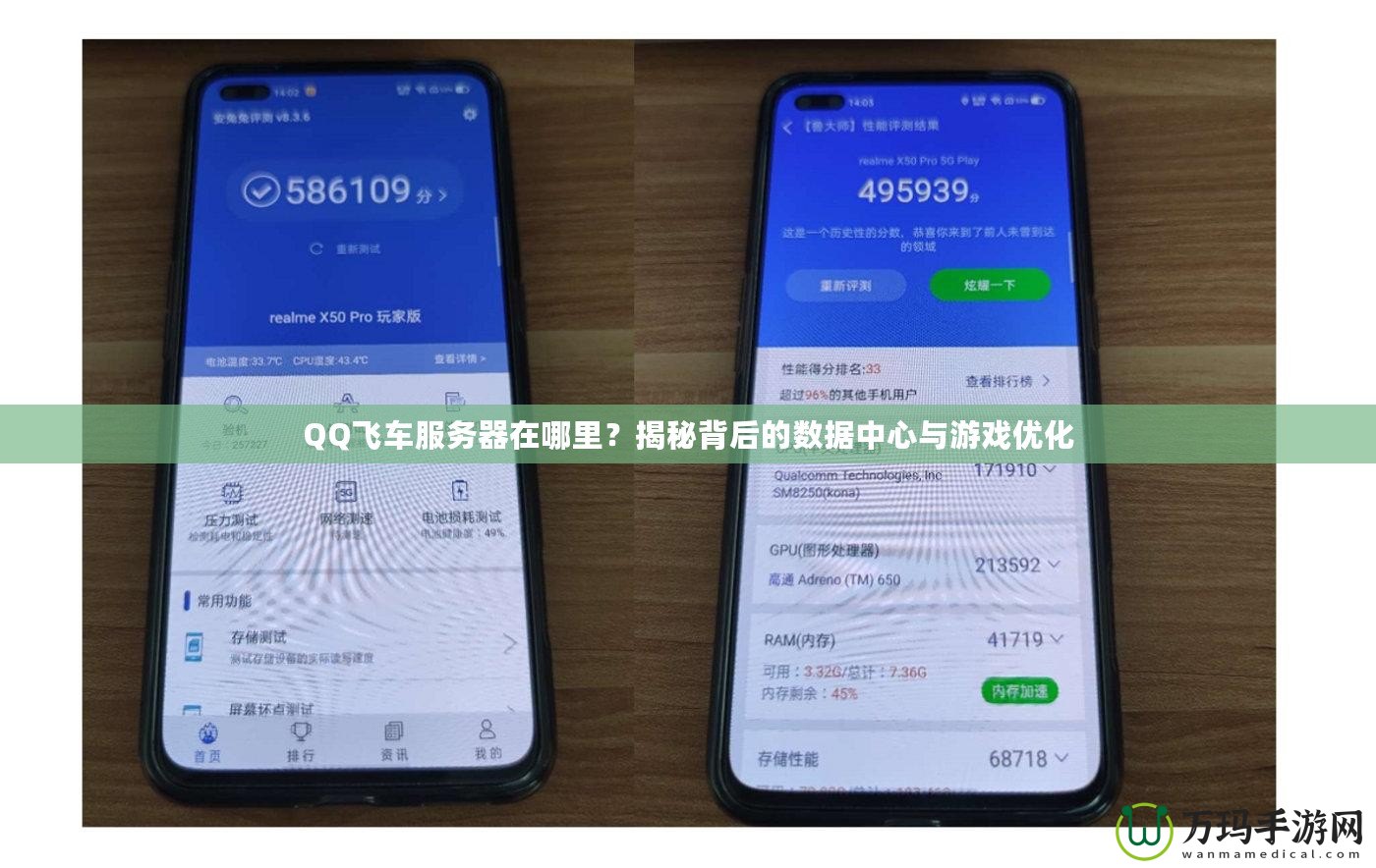 QQ飛車(chē)服務(wù)器在哪里？揭秘背后的數(shù)據(jù)中心與游戲優(yōu)化