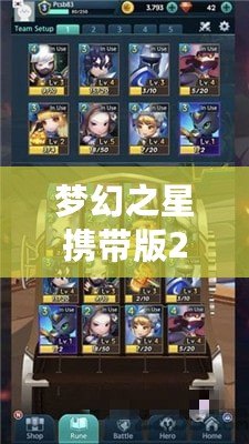 夢幻之星攜帶版2武器圖鑒：最強(qiáng)武器一覽，開啟你的冒險之旅