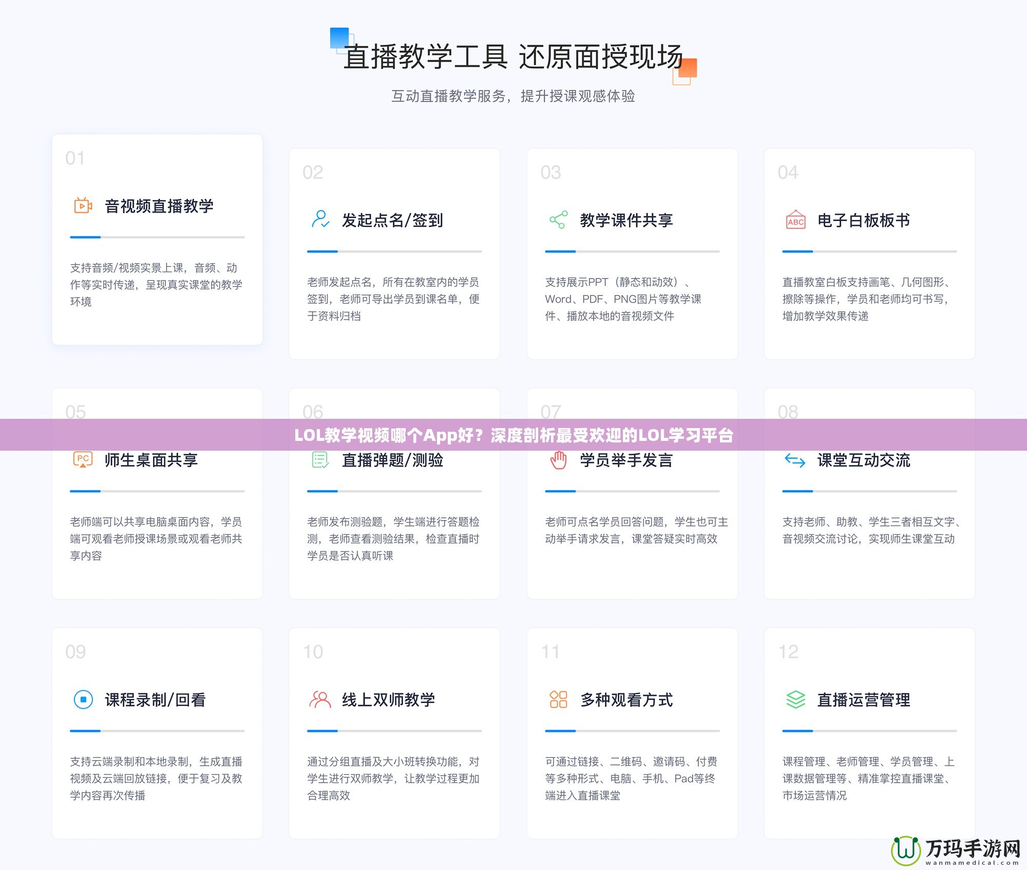 LOL教學(xué)視頻哪個App好？深度剖析最受歡迎的LOL學(xué)習(xí)平臺