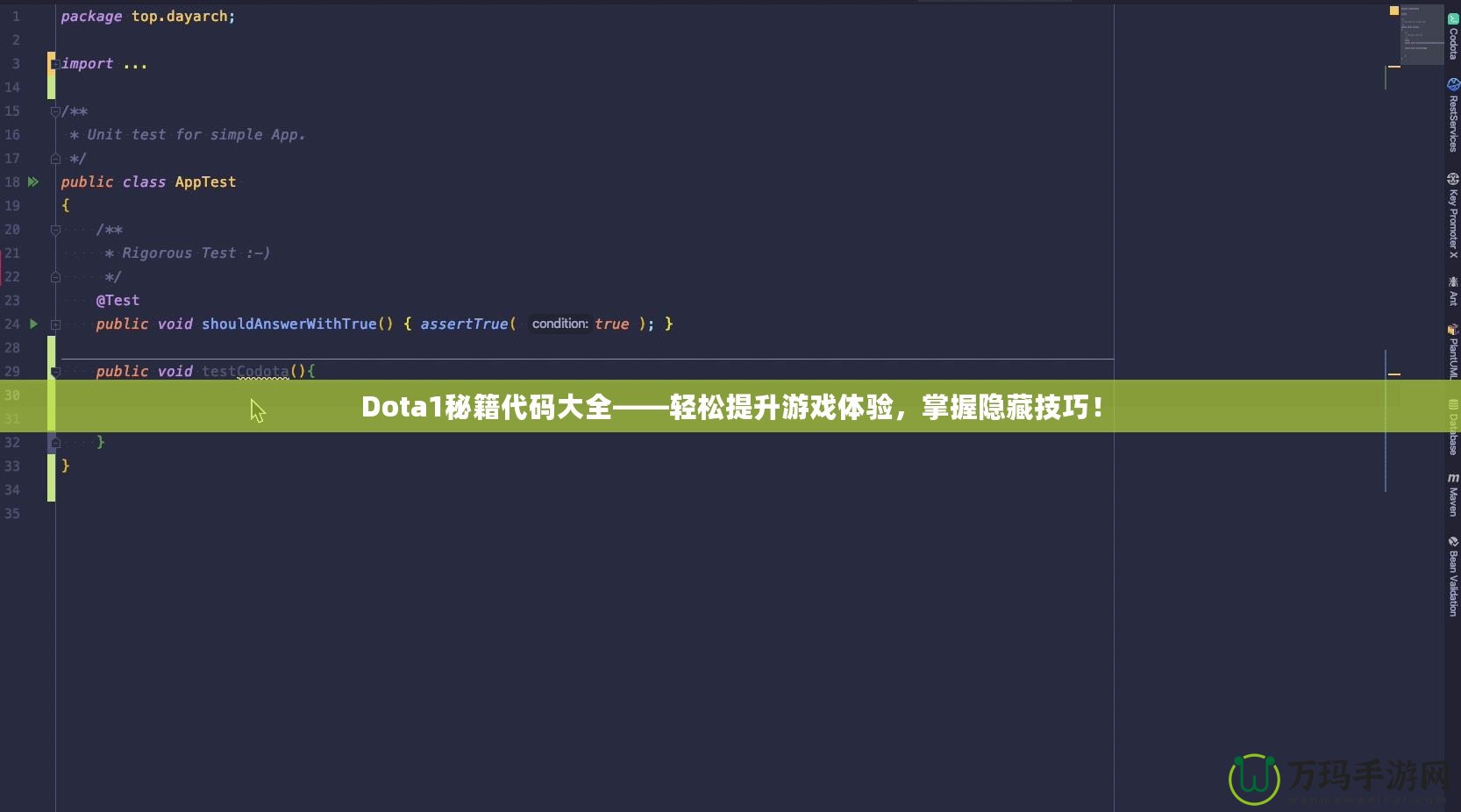 Dota1秘籍代碼大全——輕松提升游戲體驗(yàn)，掌握隱藏技巧！
