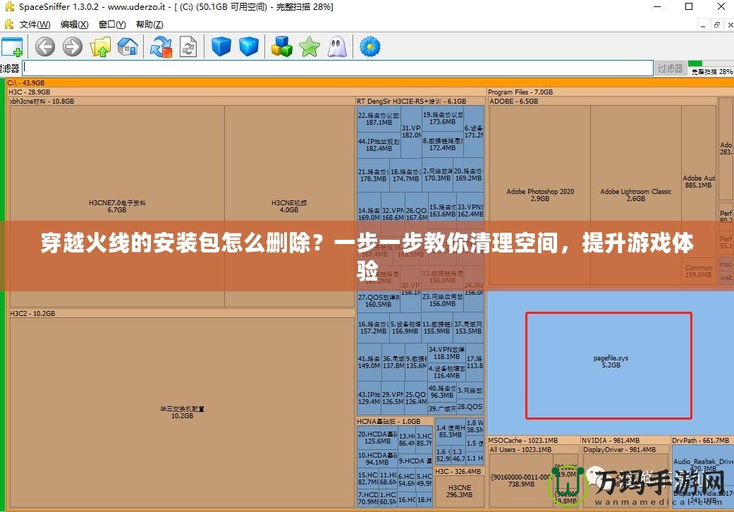 穿越火線的安裝包怎么刪除？一步一步教你清理空間，提升游戲體驗(yàn)