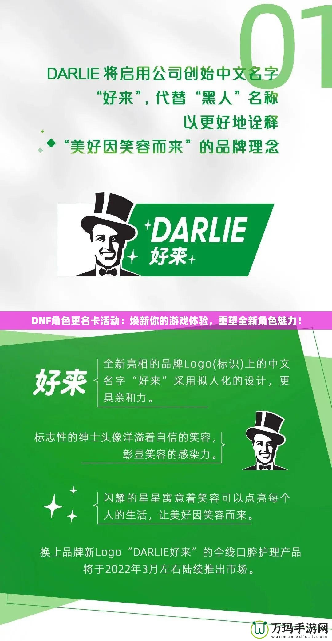 DNF角色更名卡活動：煥新你的游戲體驗，重塑全新角色魅力！