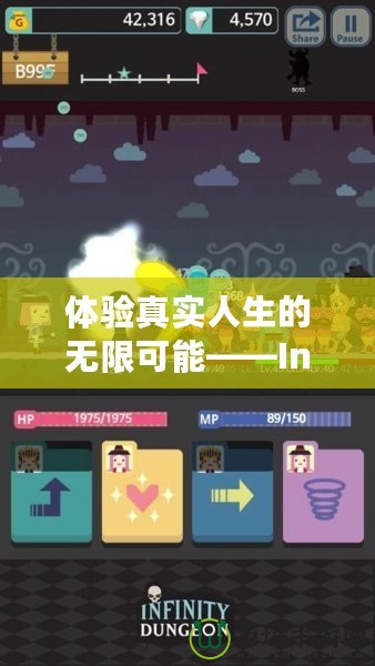 體驗真實人生的無限可能——Inzol模擬人生下載蘋果，讓你的人生不再單調(diào)