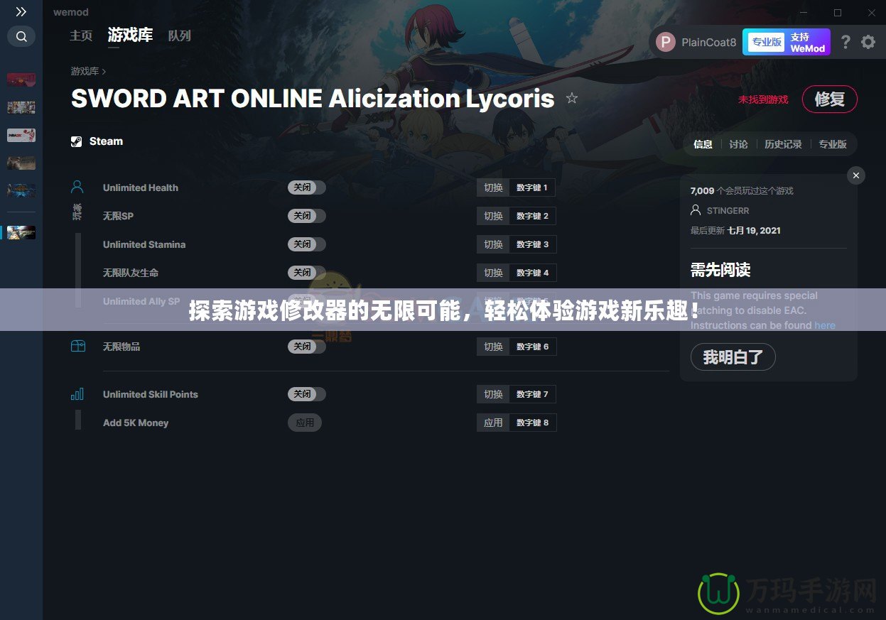 探索游戲修改器的無(wú)限可能，輕松體驗(yàn)游戲新樂(lè)趣！