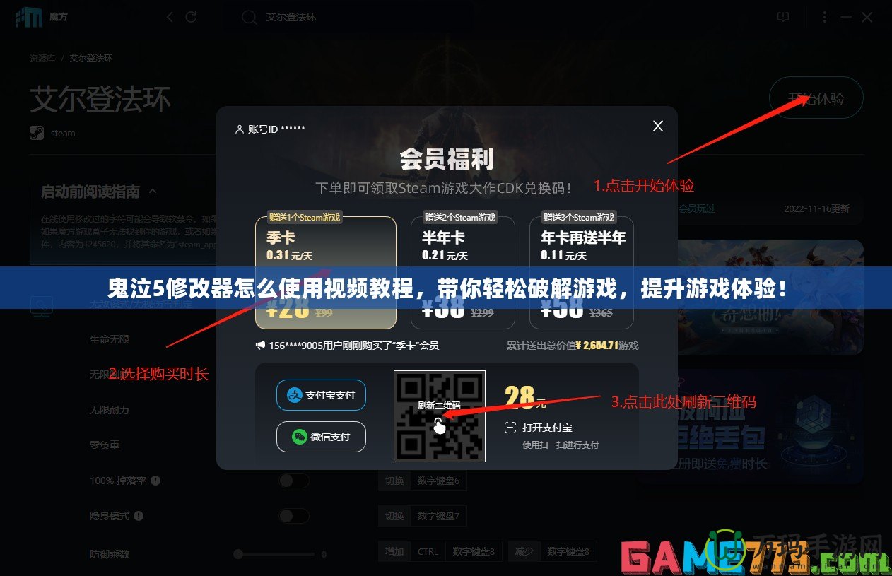 鬼泣5修改器怎么使用視頻教程，帶你輕松破解游戲，提升游戲體驗(yàn)！