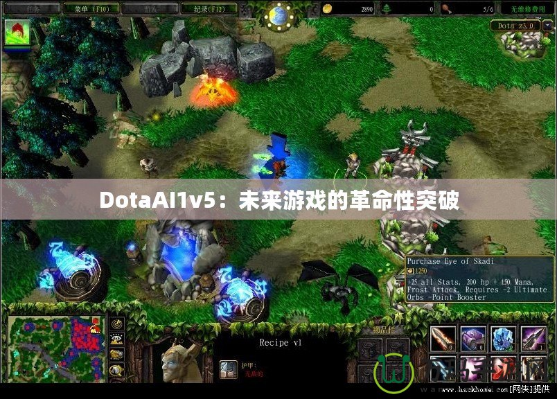 DotaAI1v5：未來游戲的革命性突破