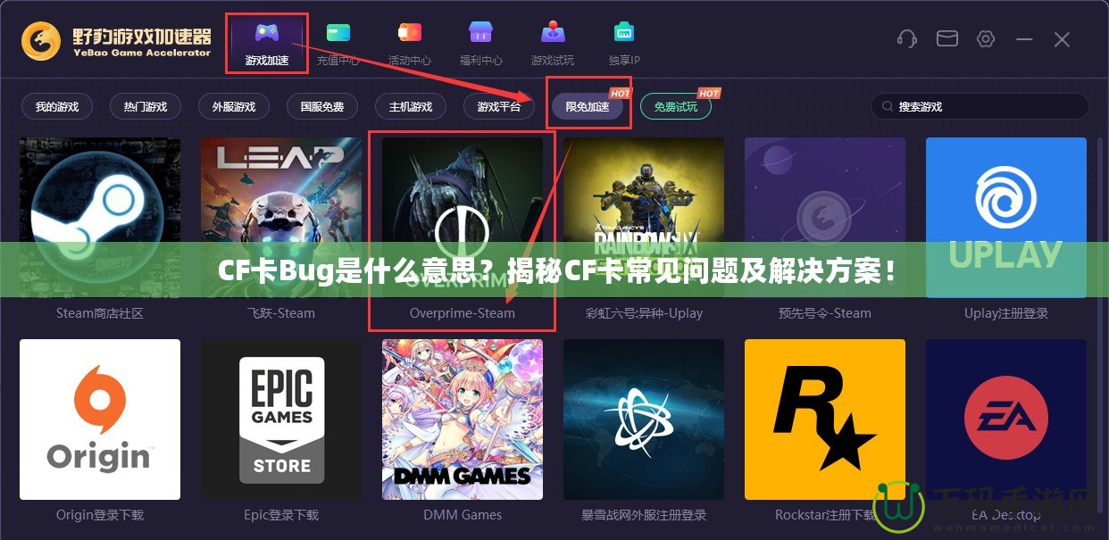 CF卡Bug是什么意思？揭秘CF卡常見問題及解決方案！