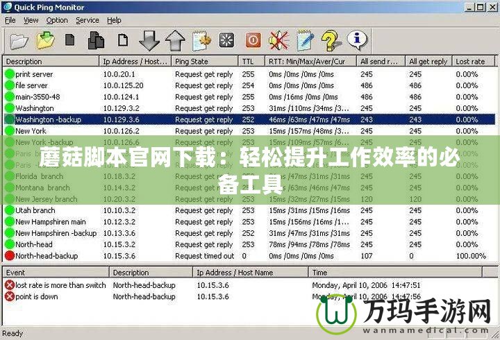 蘑菇腳本官網(wǎng)下載：輕松提升工作效率的必備工具