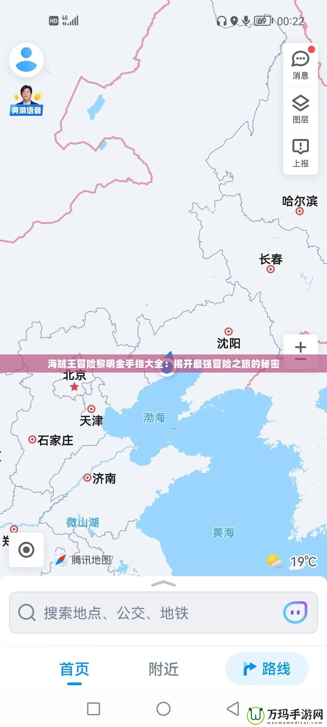 海賊王冒險黎明金手指大全：揭開最強冒險之旅的秘密