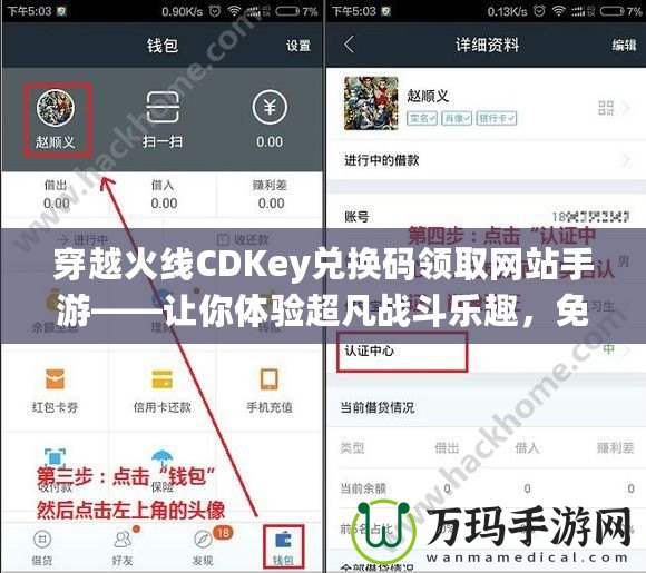 穿越火線CDKey兌換碼領(lǐng)取網(wǎng)站手游——讓你體驗(yàn)超凡戰(zhàn)斗樂(lè)趣，免費(fèi)領(lǐng)福利！
